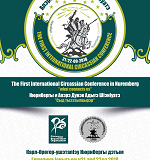 The Lectures that had been presented in the first international Circassian Conference