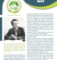 РАССКАЗ ТХЫНЫМ ТЕГЪЭПСЫХЬЭГЪЭ АДЫГЭ ТХАКІОУ КЪУЕКЪО НАЛБЫЙ ЫЦІЭКІЭ ЗЭХАЩЭРЭ ЗЭНЭКЪОКЪУР ЗЭРЭРЕК1ОК1ЫЩТЫМ ХАБЗЭУ ПЫЛЪЫР