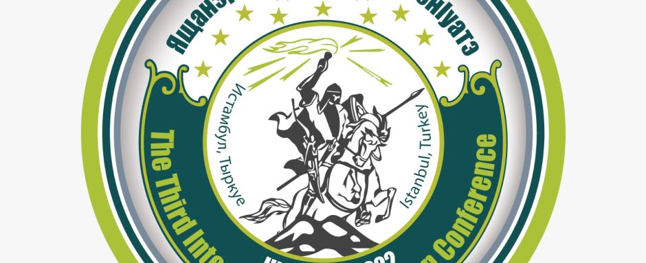 Postponement of the Third International Circassian Conference to 2022