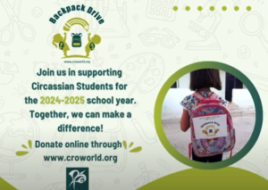 حملة الحقيبة المدرسية للعام الدراسي 24-25